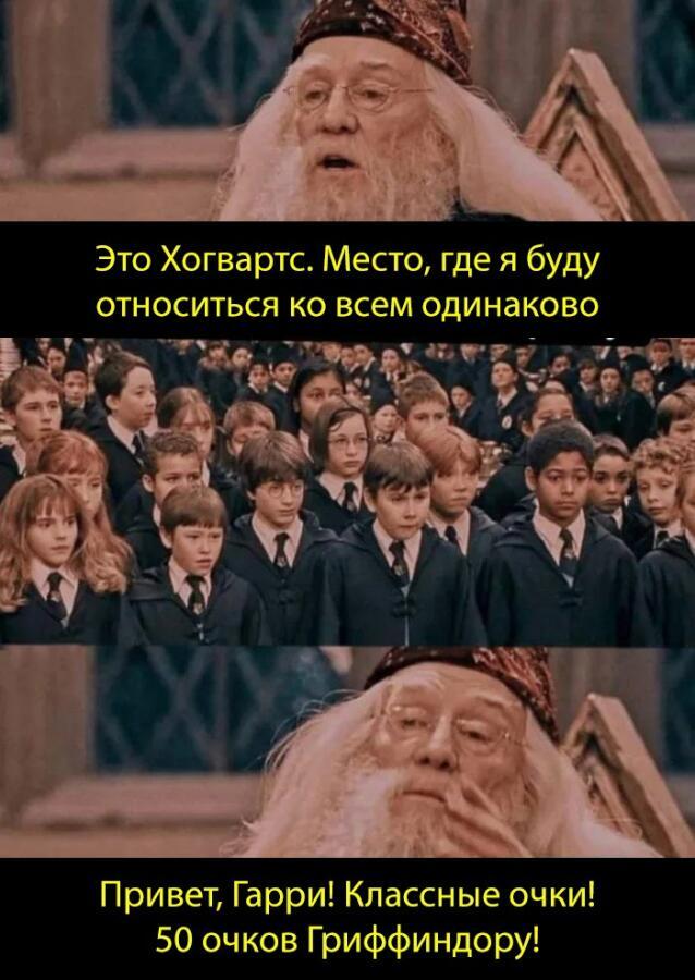 Мем от Hell_gardi