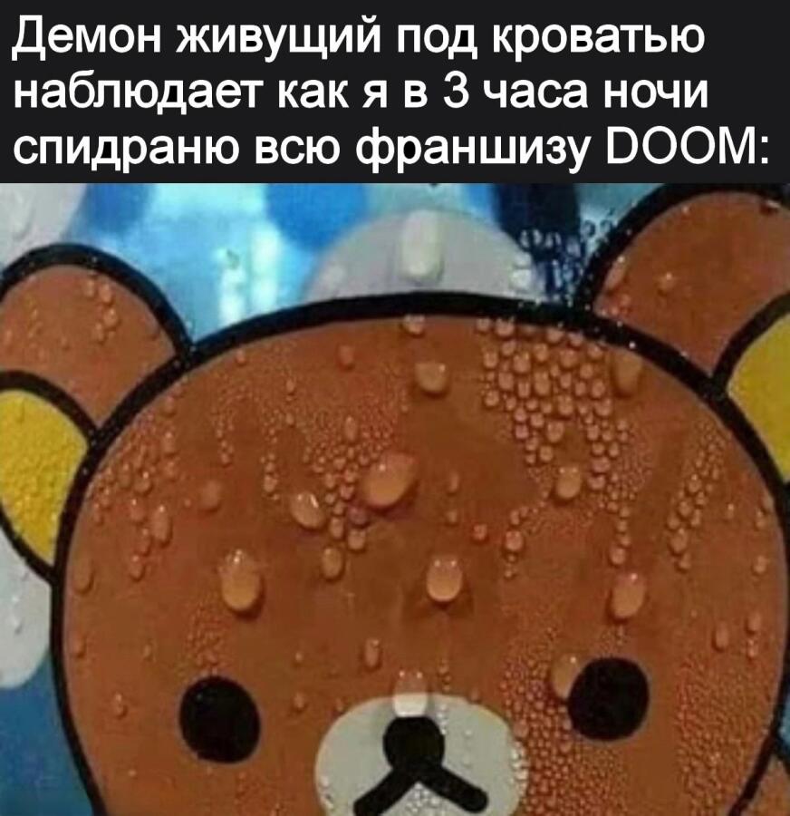 Беги демон БЕГИ!!!