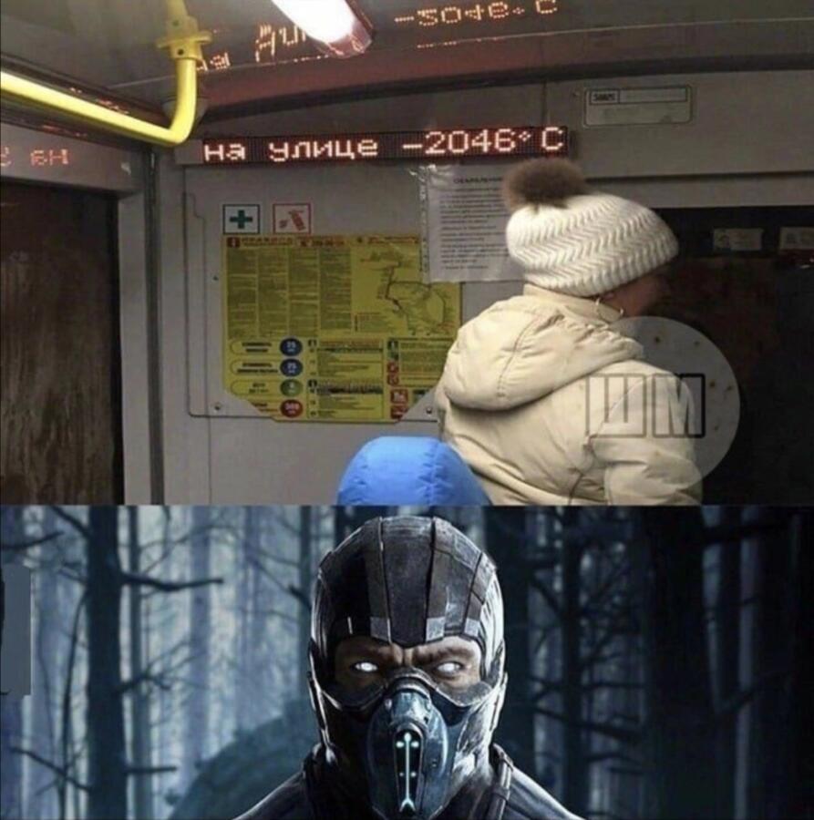 Отличная температура зимою