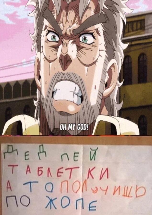 Бедный дед