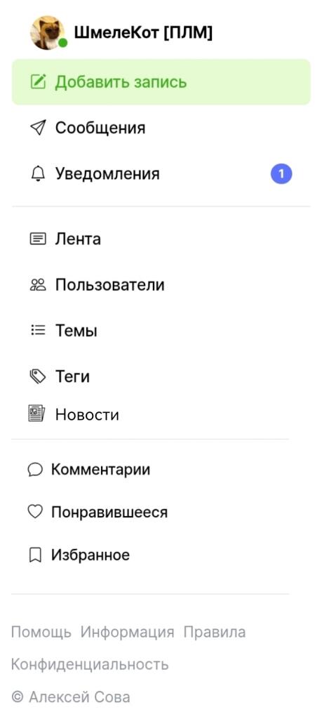 В связи с частыми обновлениями, на мемозге не помешало бы добавить вкладку *Новостей* в которой модеры и сам Алексей сов