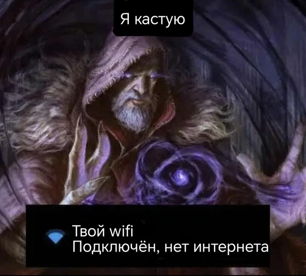Это... слишком... мощное заклинание....