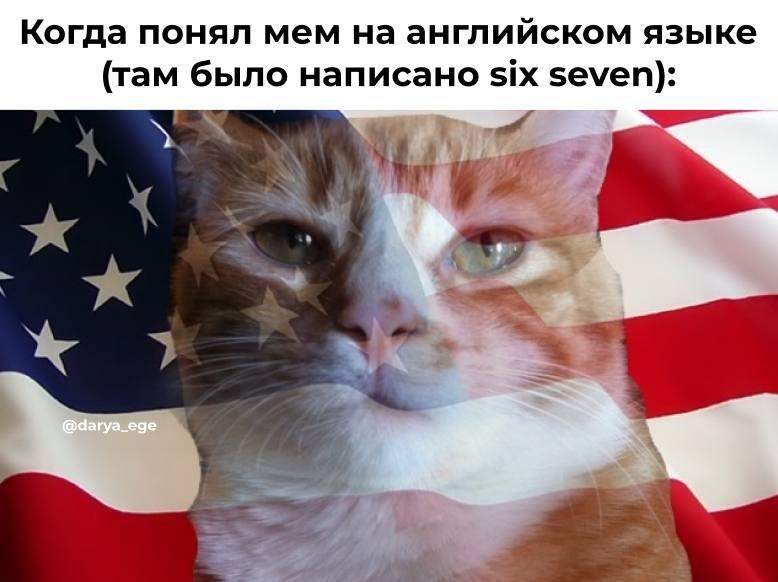 Инглиш