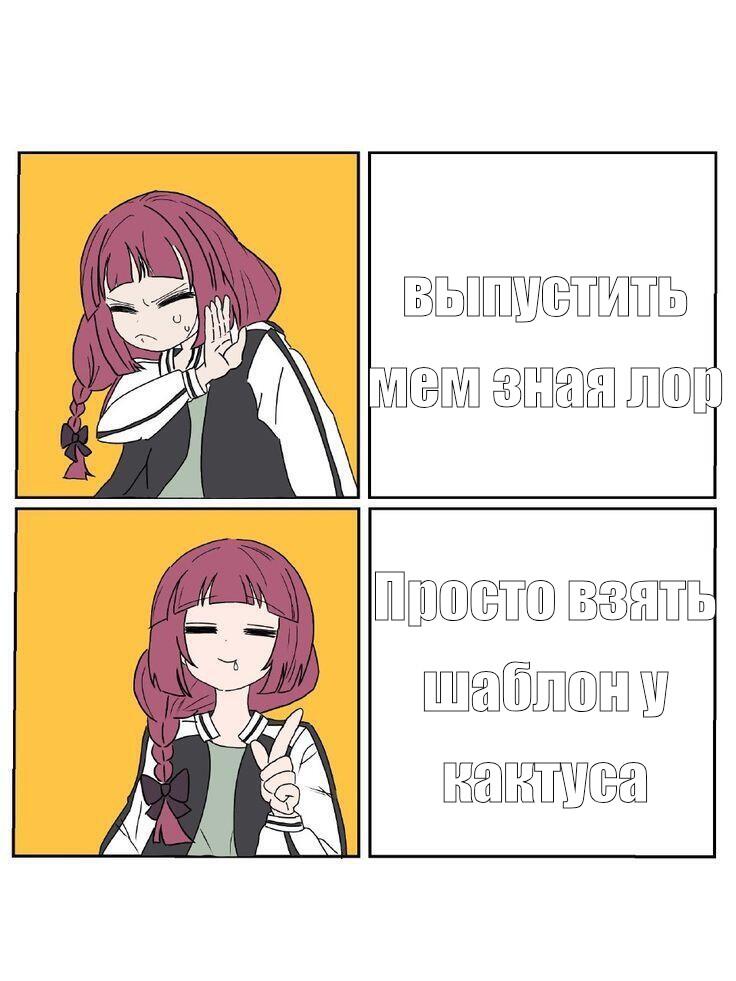 Мем от Xyz chup