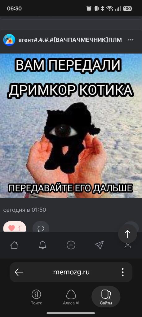 Передаю
