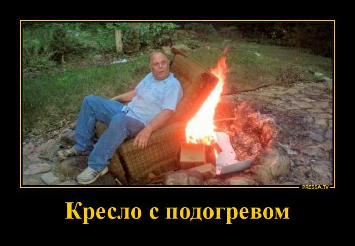 Мужчина сидит в горящем кресле на улице, мем с подписью «Кресло с подогревом