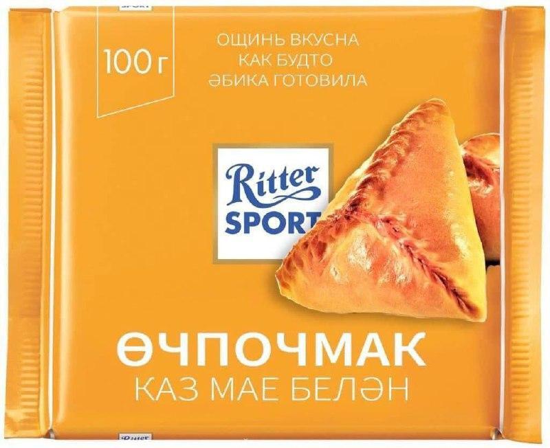 Эчпочмак