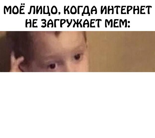 Мем без подписи