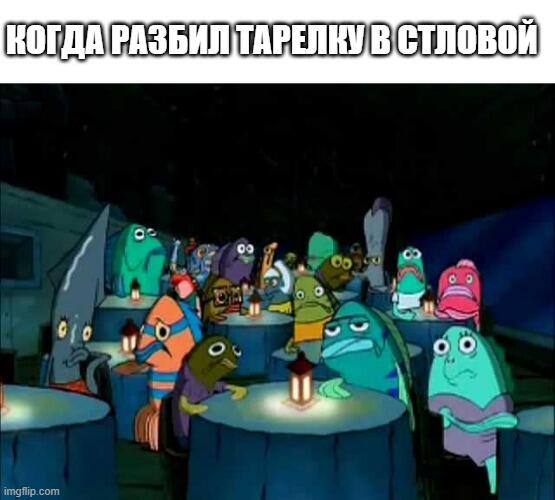 у вас кто то разбивал в столовой тарелки?