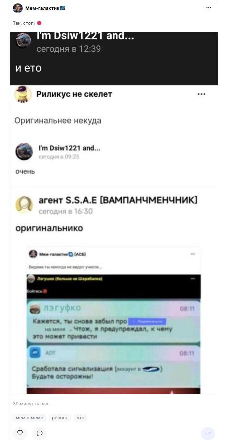 не намеренны  (мемы скоро)