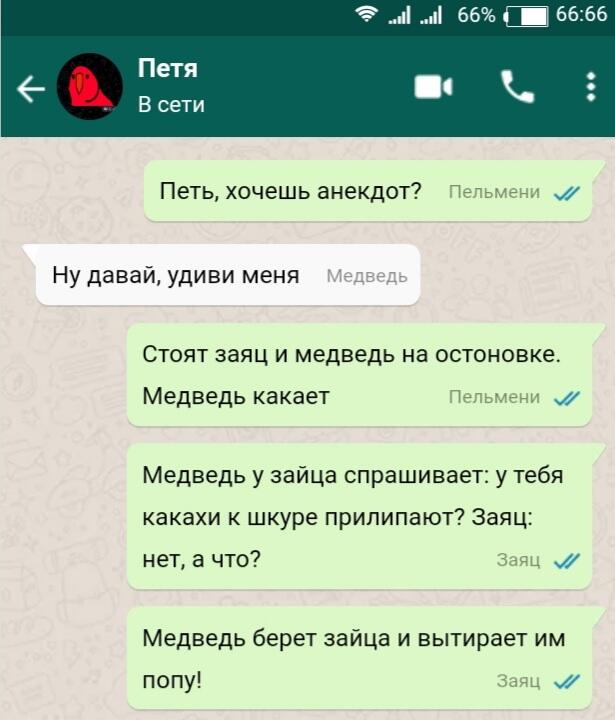 Анекдот