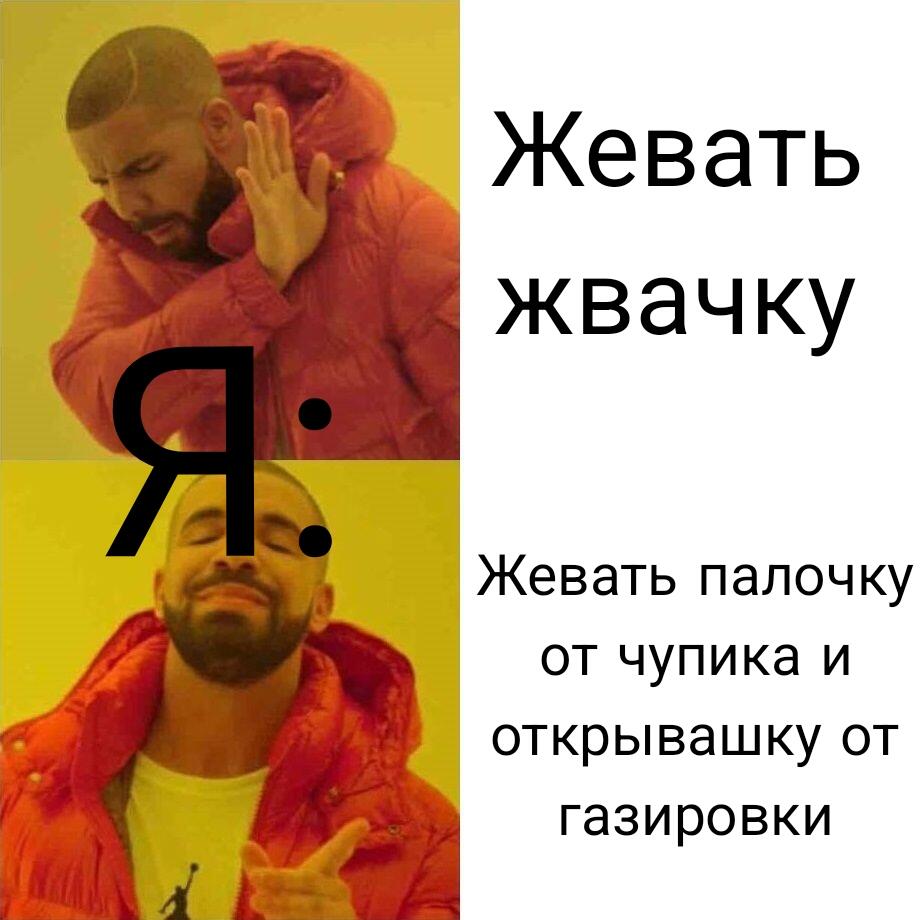 Мем от Wiro_noxiK