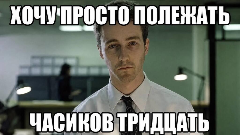 Мем без подписи