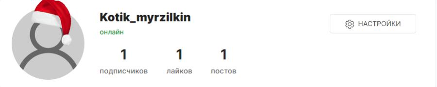 всего по единичке 
 
 
кроме комментов под 1 записью