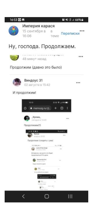 Фанат Sir Spamtom, успешно продолжено) 
ток я с компа