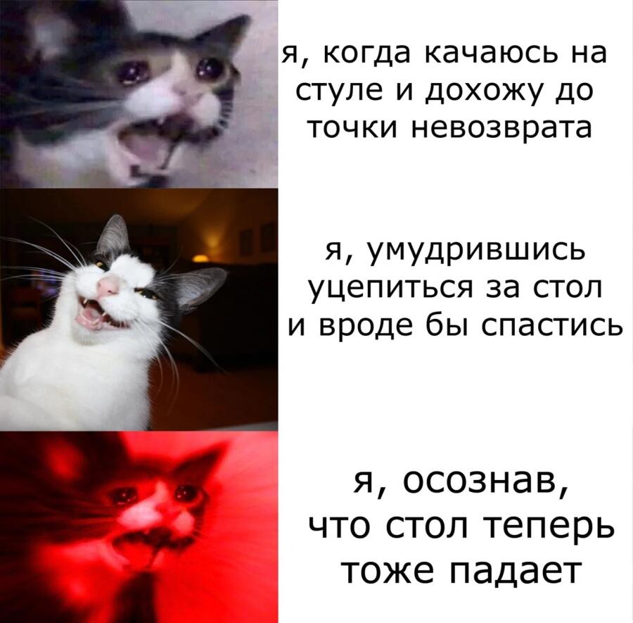 главное чтобы стол не упал на тебя(