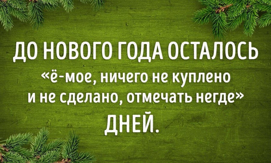 завтра нг..