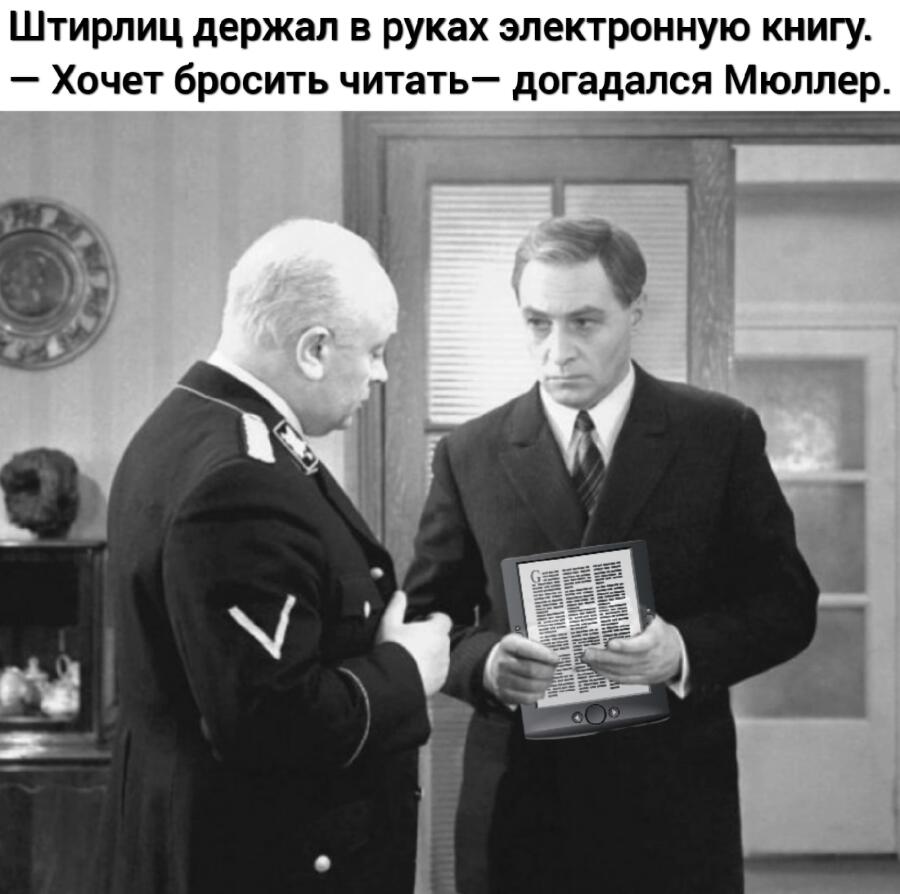 Шутка про штирлица