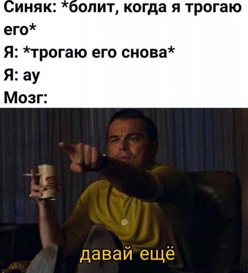 Мем от Мишкан