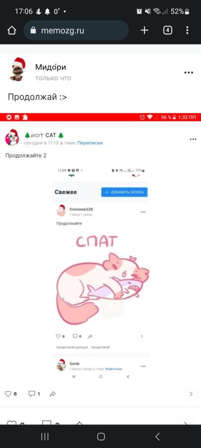 Продолжаем ;)