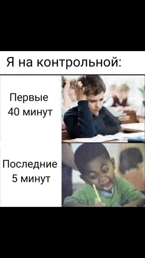 И так всегда