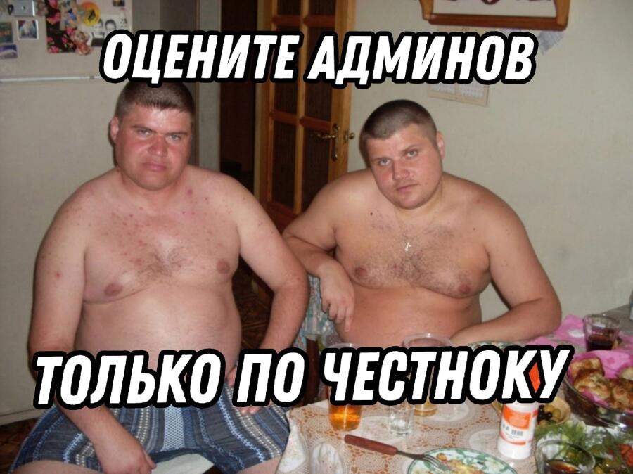 Админы игры Roblox