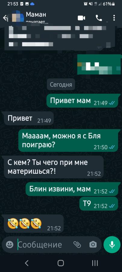 Т9