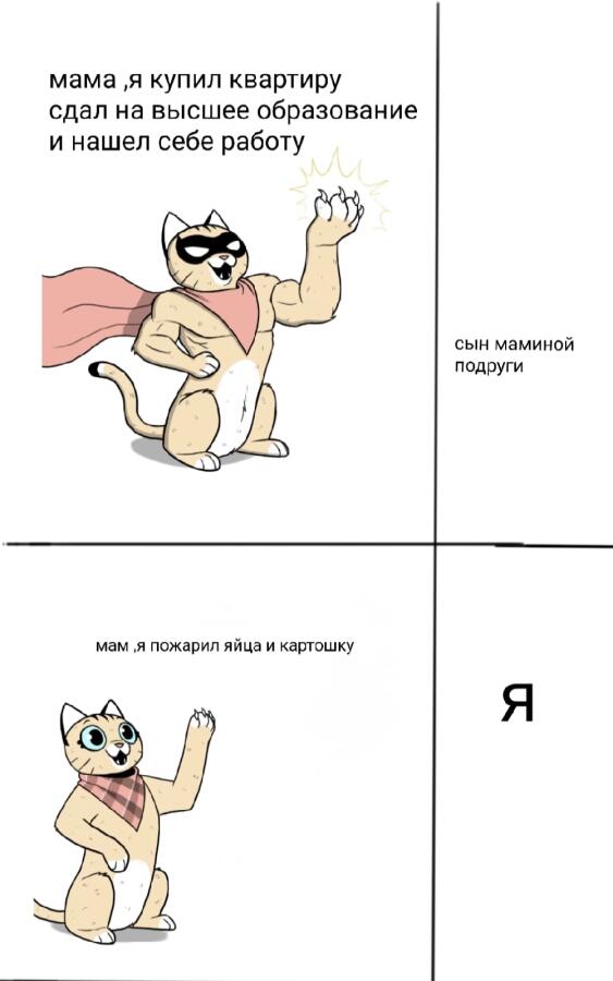 Мем пикси и Брут от Бена хеда