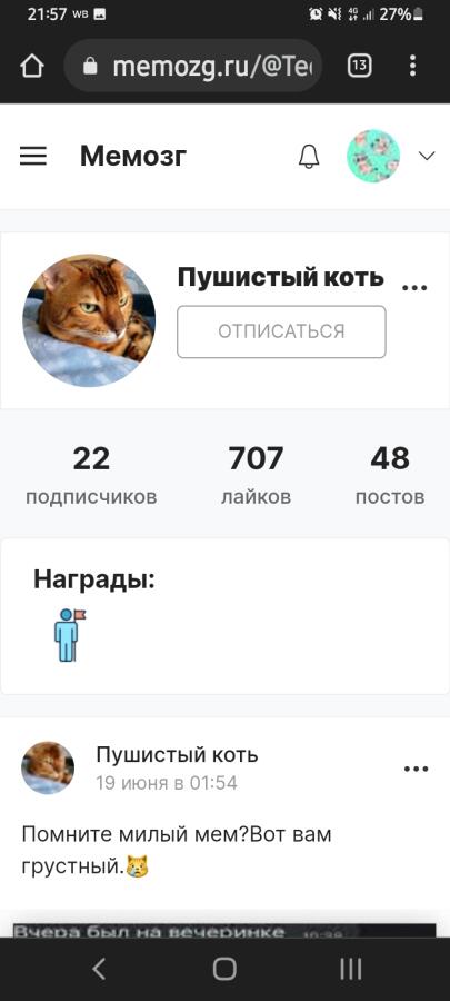 Помните его? ОН ЗАБРОСИЛ МЕМОЗГ?! давайте все подпишемся на него чтоб он зашёл и офигел от такого количества подписчиков