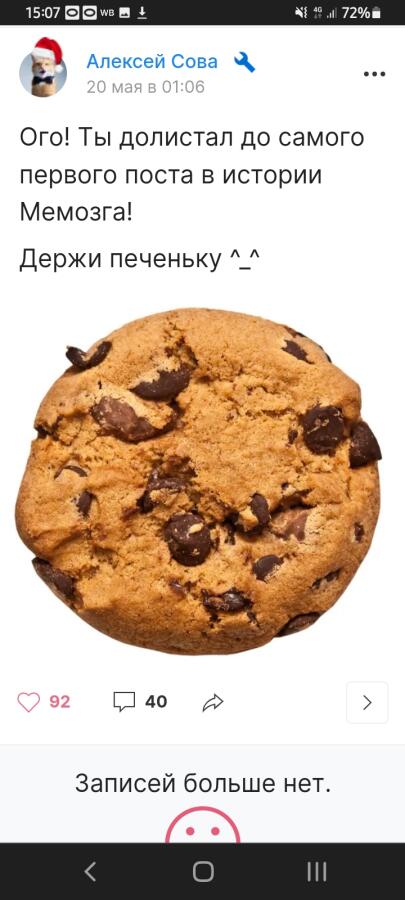 Я СДЕЛАЛ НЕВОЗМОЖНОЕ!