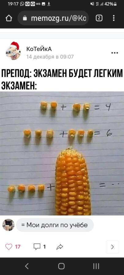 Что то я не понял (кто думает что я украл мем то посмотрите на дату)
