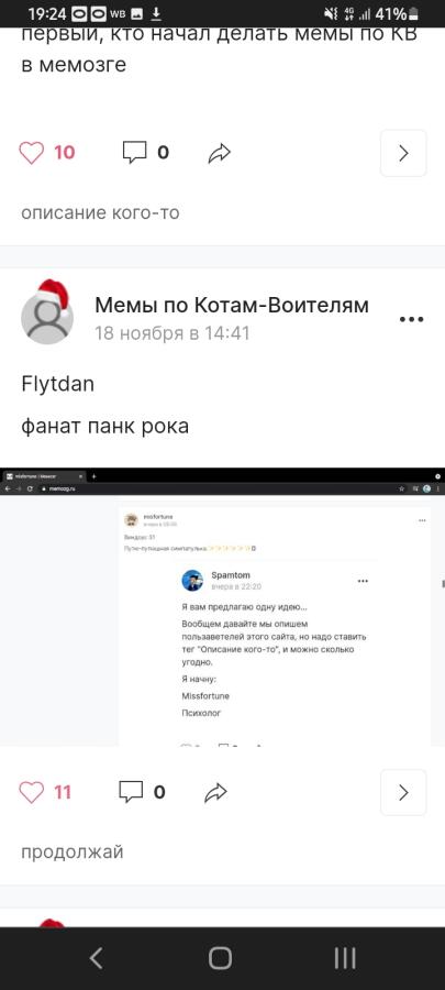 Sir Spamtom комментатор года