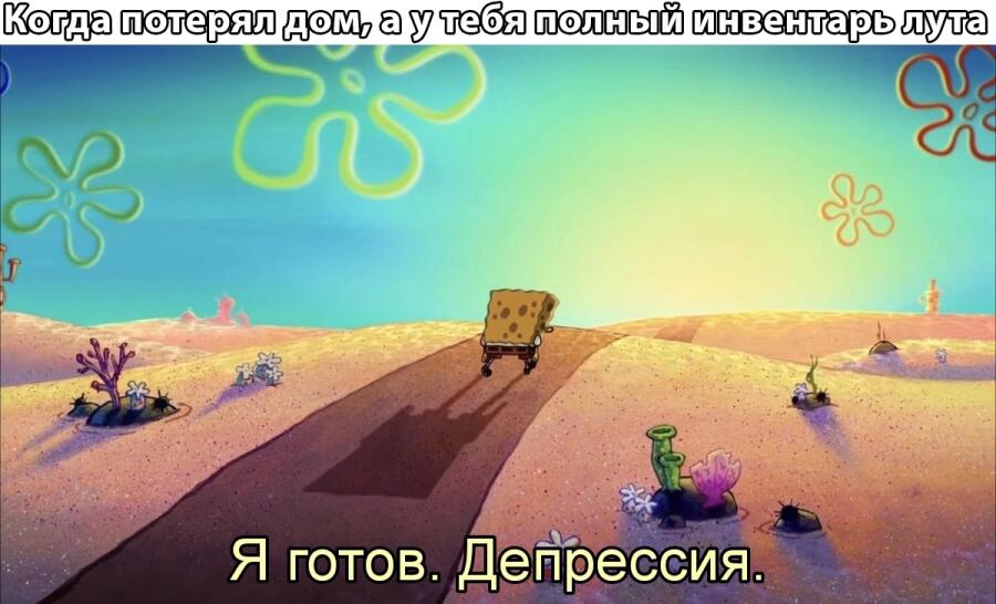 Люди! Мне лень делать мемы и искать из в вк.... И ещё мне скучно.... А надо делать историю моей вселенной «Мемный путь» 
