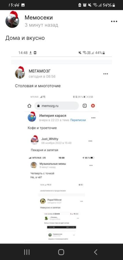Вкусно и точка