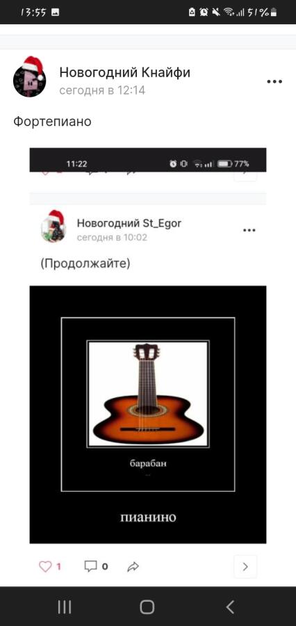 Маракас