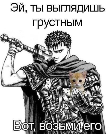 Берите
