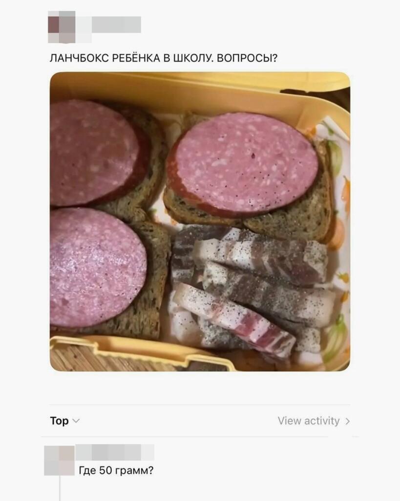 В ланчбоксе лежат бутерброды с колбасой и ломтики сала. Подпись: Ланчбокс ребёнка в школу. Вопросы?