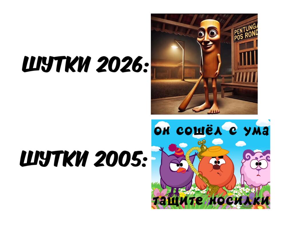 Мем от ежимбас