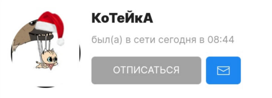 Почти... Но не совсем!
