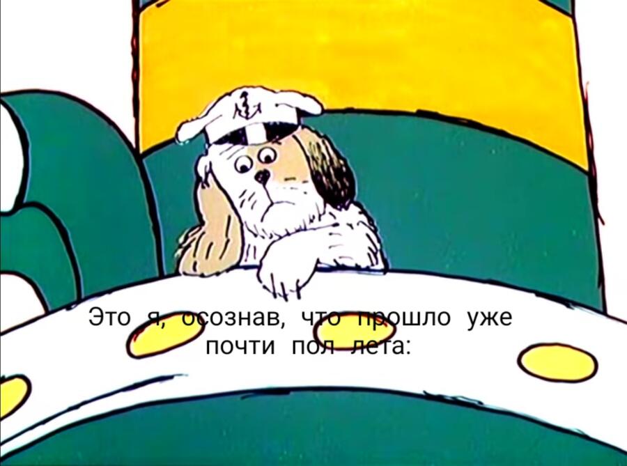 Мем от Сергей(ВК: @seryoga0245)