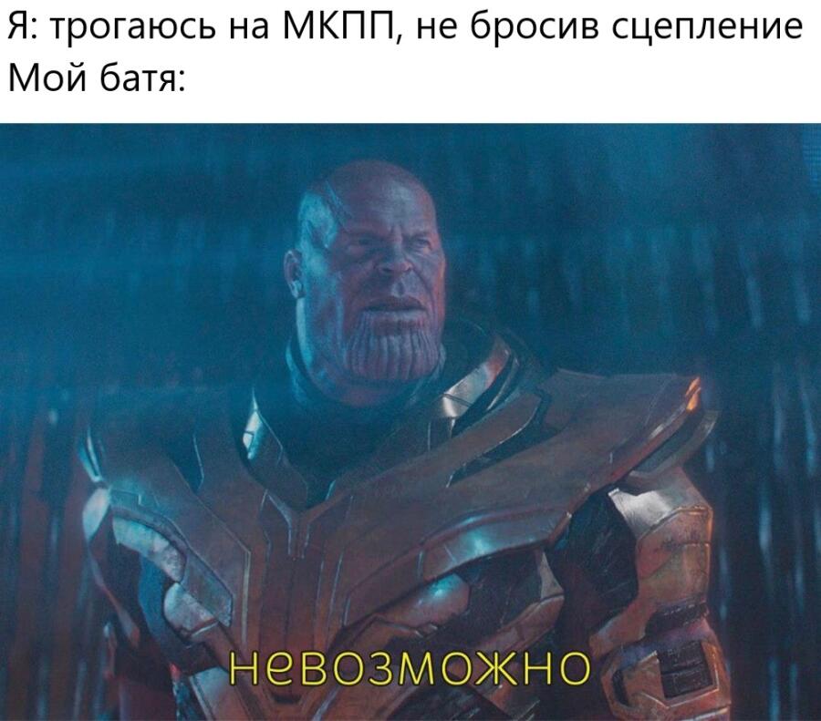 Мем от Сергей(ВК: @seryoga0245)