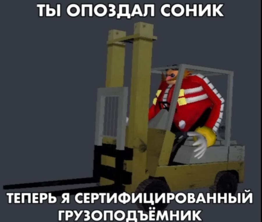 Мем от Сергей(ВК: @seryoga0245)