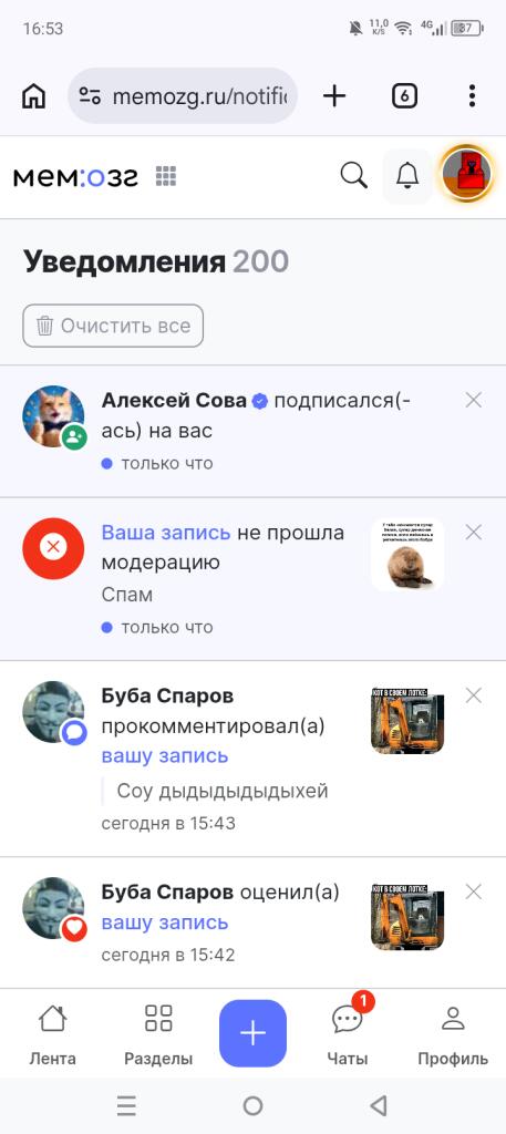 Скриншот уведомлений соцсети Мемозг с сообщением о подписке пользователя Алексей Сова и текстом Не хатю хвастаца но на меня патписалса сава