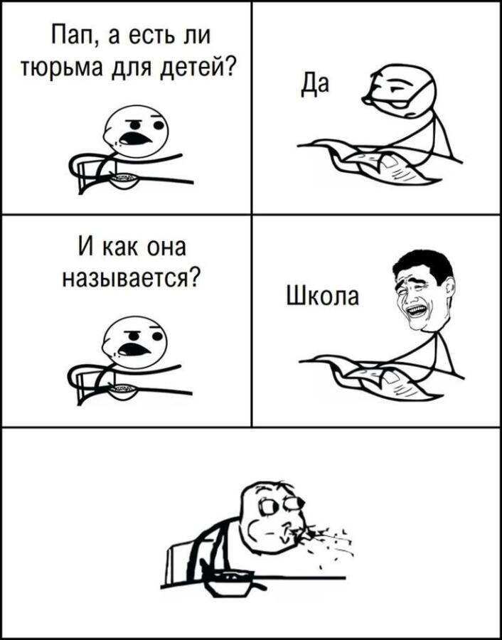 Даже не шутка