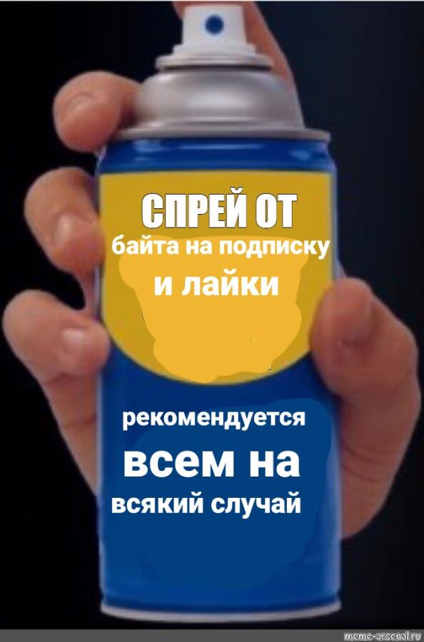 Мем от Мемосеки
