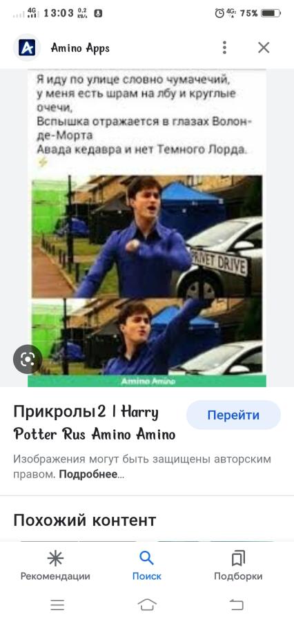 Cтих пpo гарри поттера