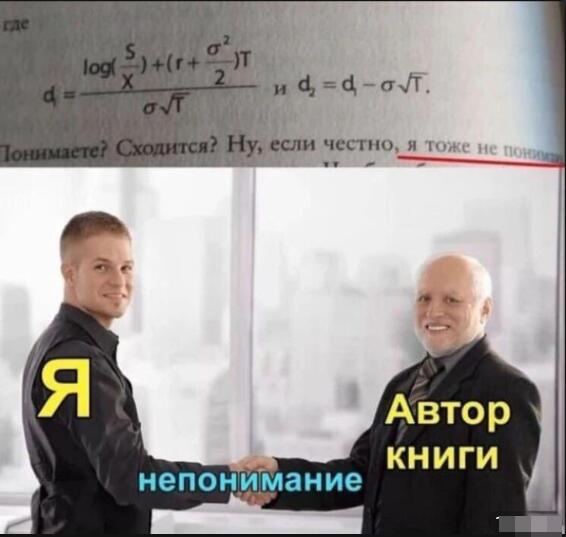 Мем от Капибара
