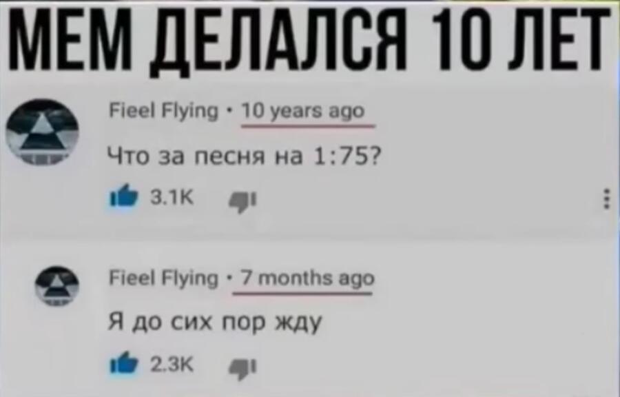 Мем от chiftan3