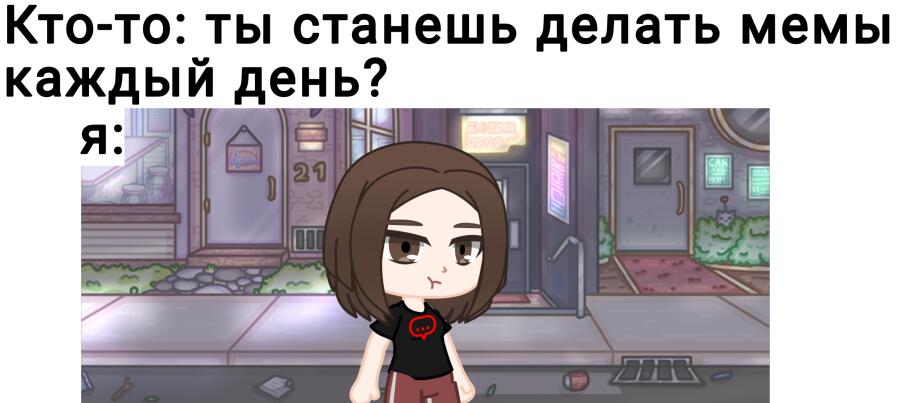 Мем без подписи