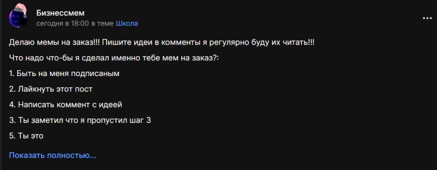 Я тоже решил делать мемы на заказ (правила таки же) ( кста и ему привет и всем привет)